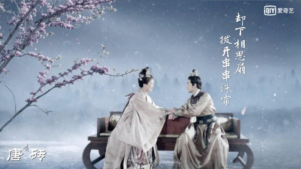 ละคร ข้ามเวลา สู่ต้าถัง Tang Dynasty Tour 《唐砖》 2017  2