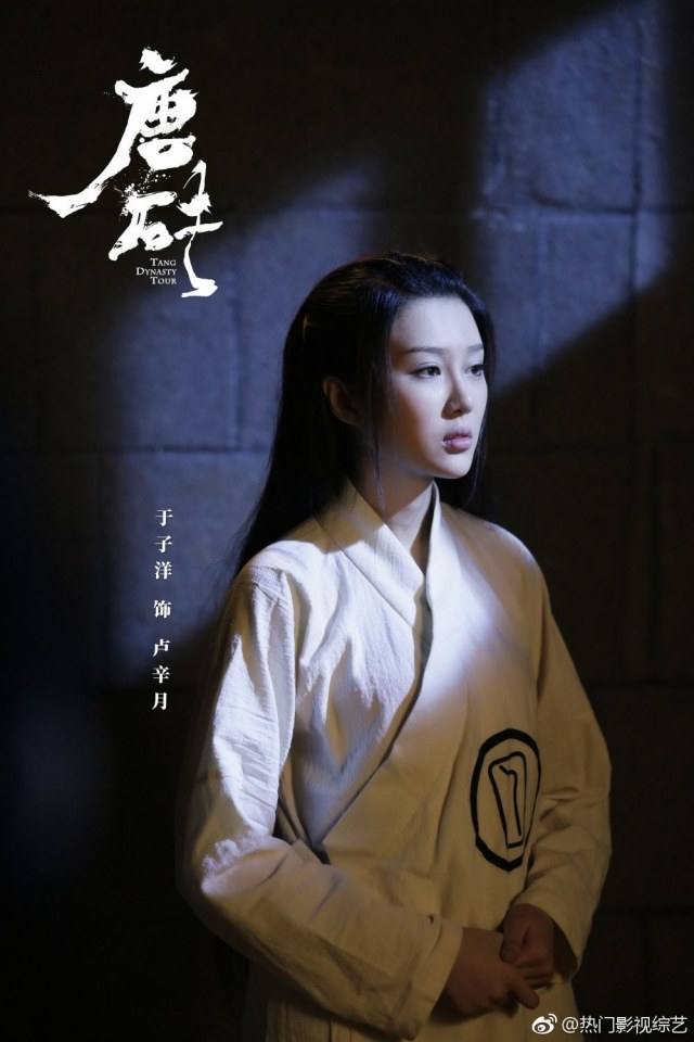 ละคร ข้ามเวลา สู่ต้าถัง Tang Dynasty Tour 《唐砖》 2017  3