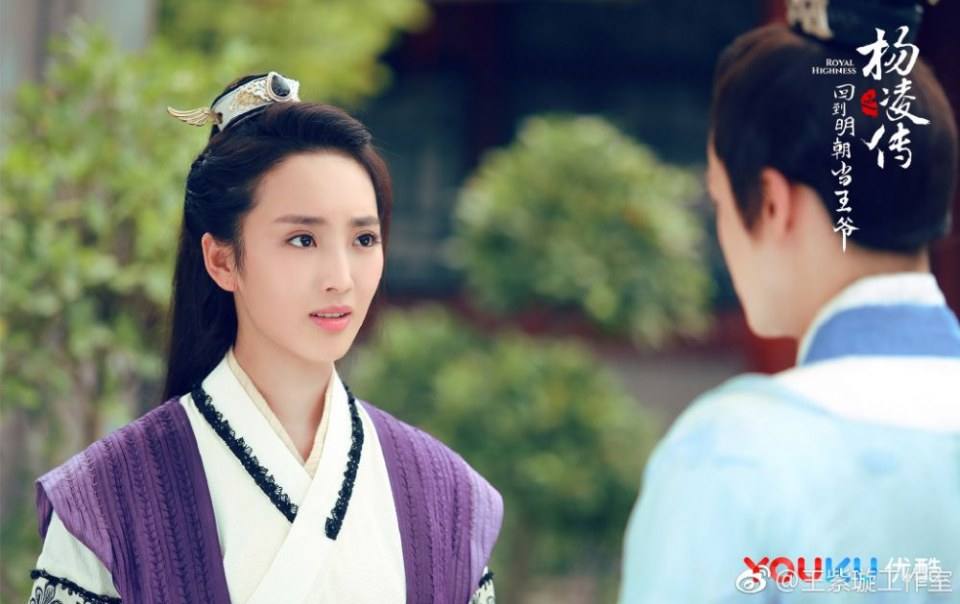 ละคร Royal Highness《回到明朝当王爷之杨凌传》2016  2