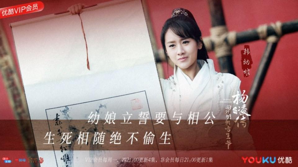 ละคร Royal Highness《回到明朝当王爷之杨凌传》2016  2