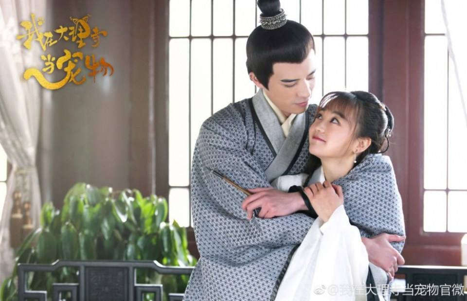 ละคร เหมียวน้อยจอมซน WO ZAI DA LI SI DANG CHONG WU 《我在大理寺当宠物》 2018 6