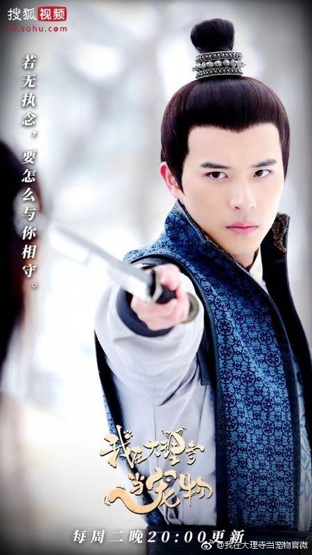 ละคร เหมียวน้อยจอมซน WO ZAI DA LI SI DANG CHONG WU 《我在大理寺当宠物》 2018 6