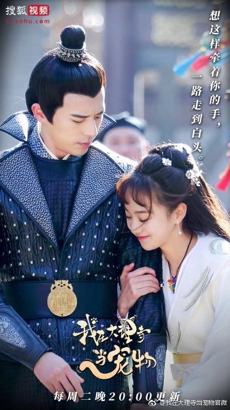 ละคร เหมียวน้อยจอมซน WO ZAI DA LI SI DANG CHONG WU 《我在大理寺当宠物》 2018 6