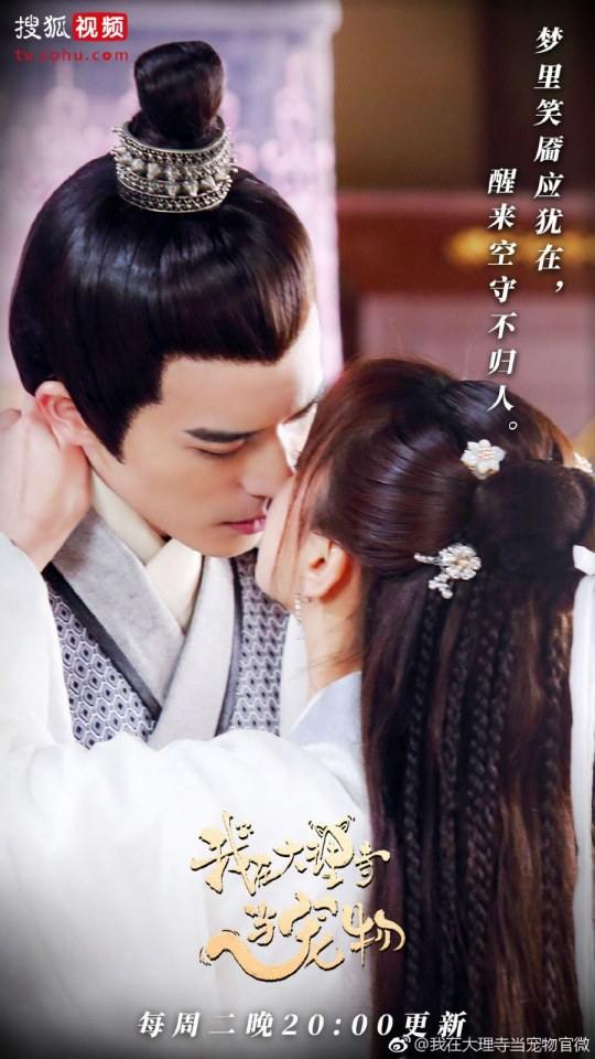 ละคร เหมียวน้อยจอมซน WO ZAI DA LI SI DANG CHONG WU 《我在大理寺当宠物》 2018 6