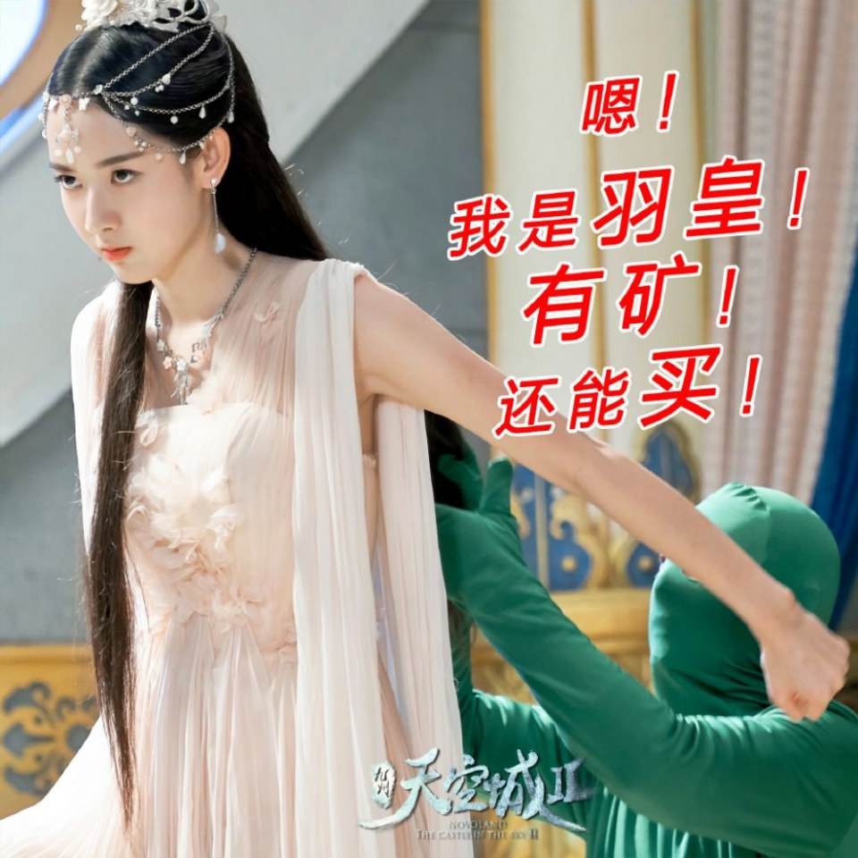 ละคร วิหกนครา 2 Novoland The Castle in the Sky 2 《九州天空城2》 2018 2