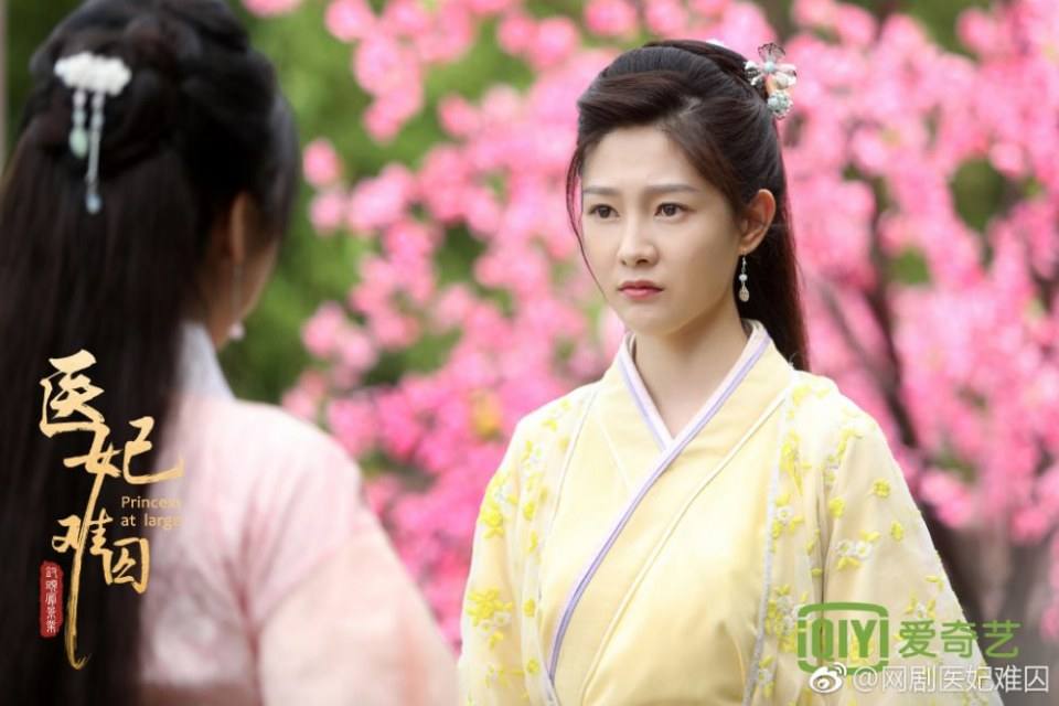 ละคร Princess at large 《医妃难囚》 2018 4