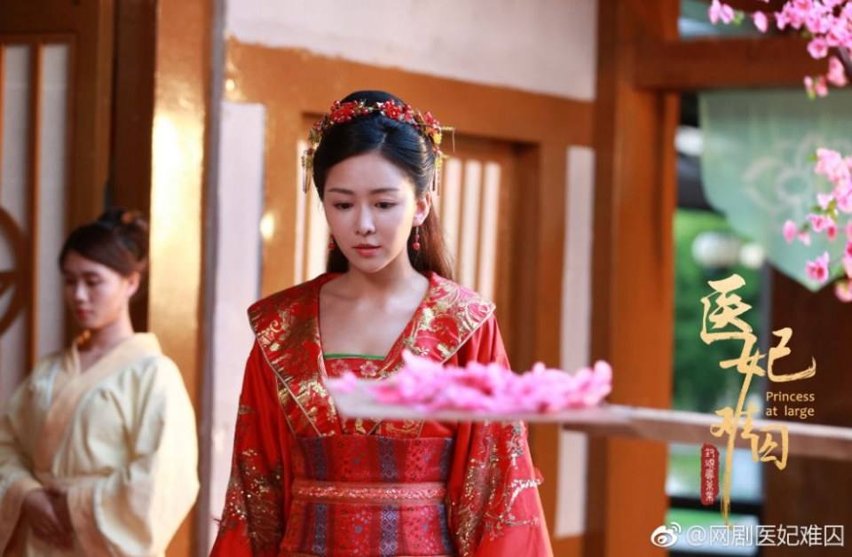 ละคร Princess at large 《医妃难囚》 2018 4