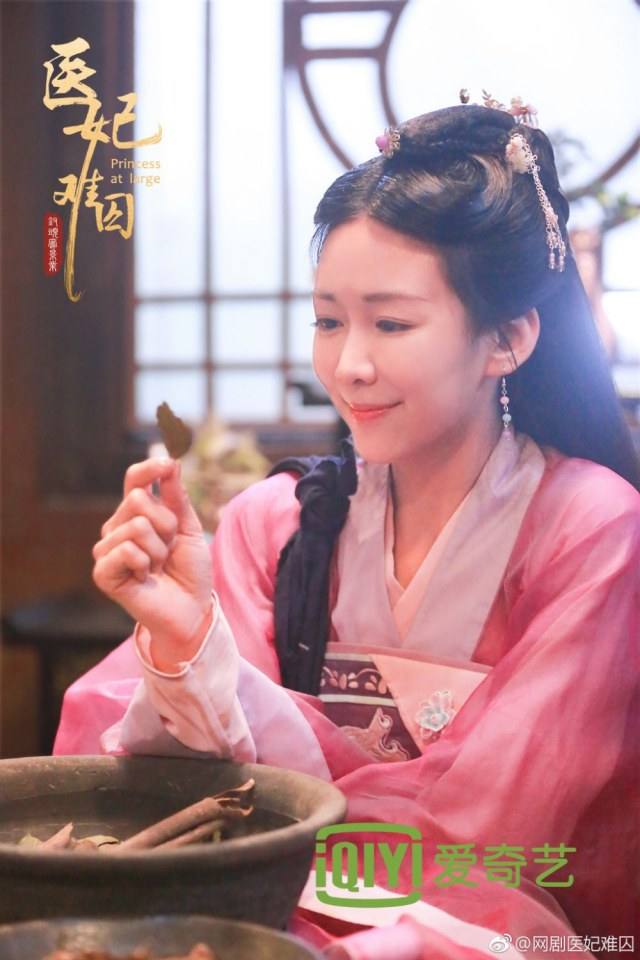 ละคร Princess at large 《医妃难囚》 2018 4