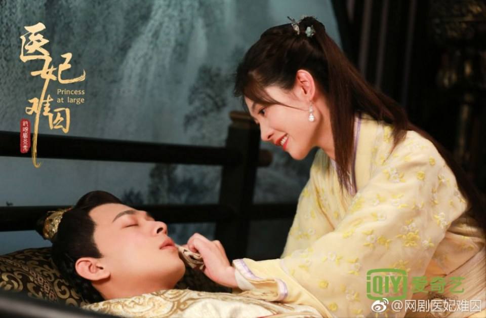 ละคร Princess at large 《医妃难囚》 2018 4