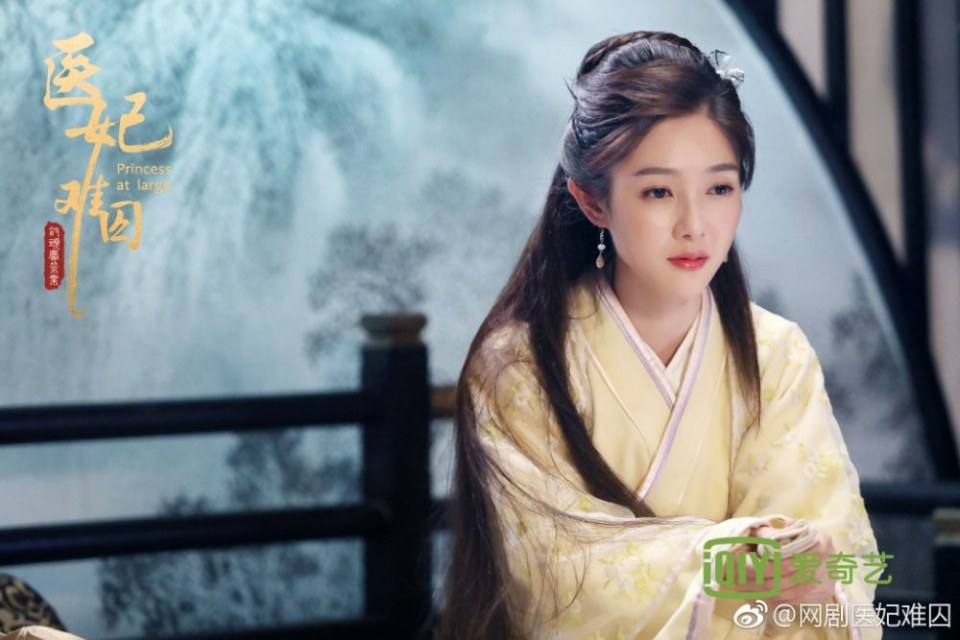 ละคร Princess at large 《医妃难囚》 2018 4