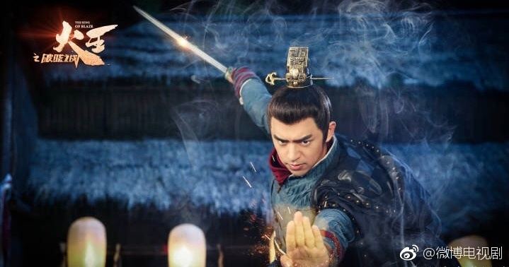 ละคร เทพยุทธ์ จ้าวอัคคี THE KING OF BLAZE 《火王之破晓之战》 2017 26 พฤศจิกายนนี้