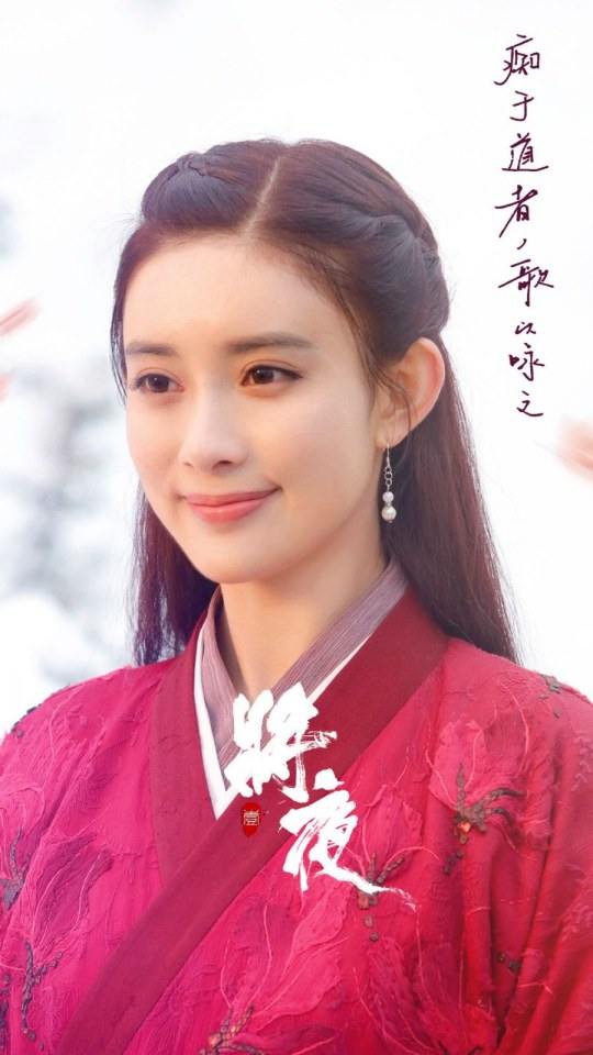 ละคร Ever Night 《将夜》 2017 2