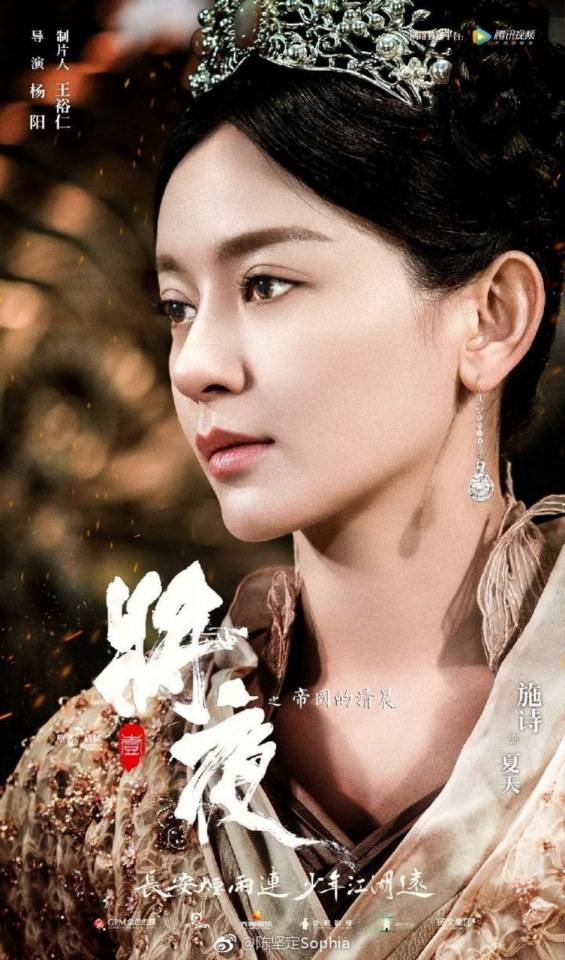 ละคร Ever Night 《将夜》 2017 2