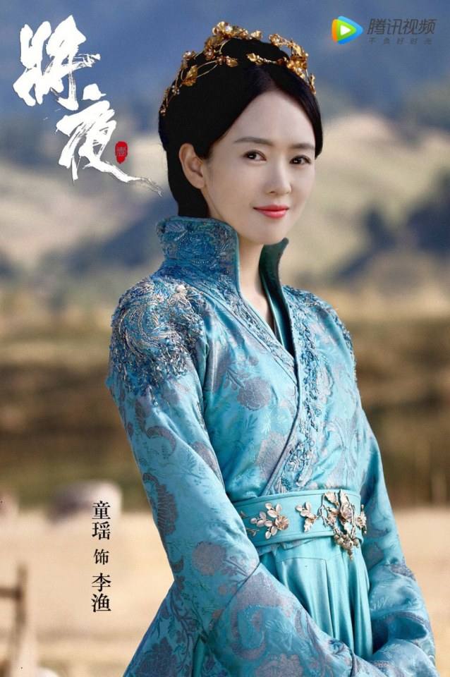 ละคร Ever Night 《将夜》 2017 2