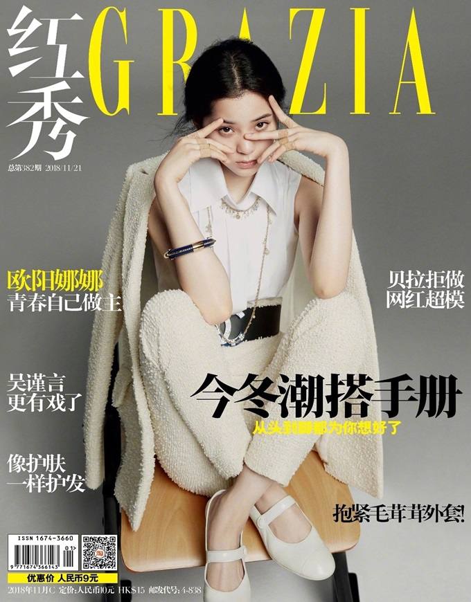 Nana Ou Yang @ Grazia China November 2018