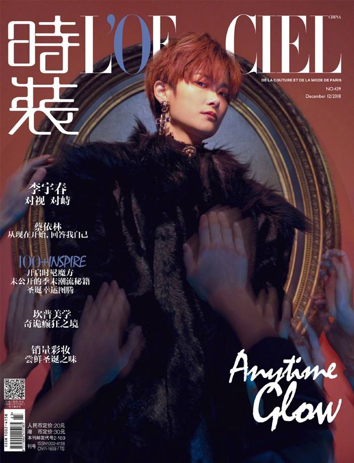 Li Yu Chun @ L'Officiel China December 2018