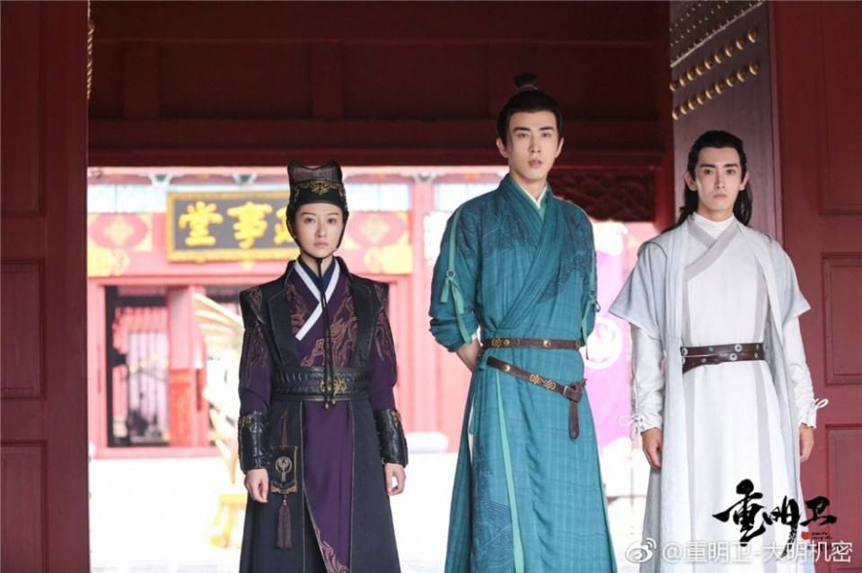 ละคร ปริศนาลับราชวงศ์หมิง Zhong Ming Wei: Da Ming Ji Mi 《重明卫：大明机密》 2018 11 ธันวาคมนี้