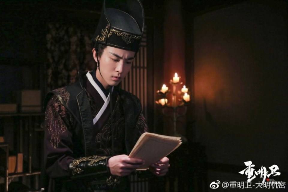 ละคร ปริศนาลับราชวงศ์หมิง Zhong Ming Wei: Da Ming Ji Mi 《重明卫：大明机密》 2018 11 ธันวาคมนี้