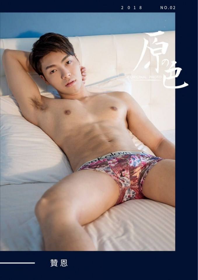 ฉันรักเขา