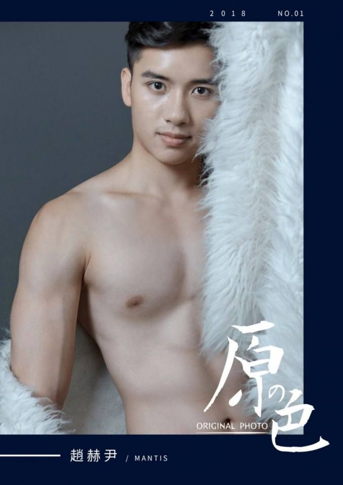 ฉันรักเขา