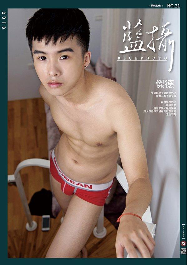 ฉันรักเขา