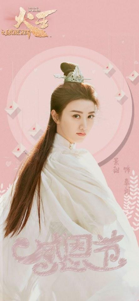 ละคร เทพยุทธ์ จ้าวอัคคี THE KING OF BLAZE 《火王之破晓之战》 2017 3