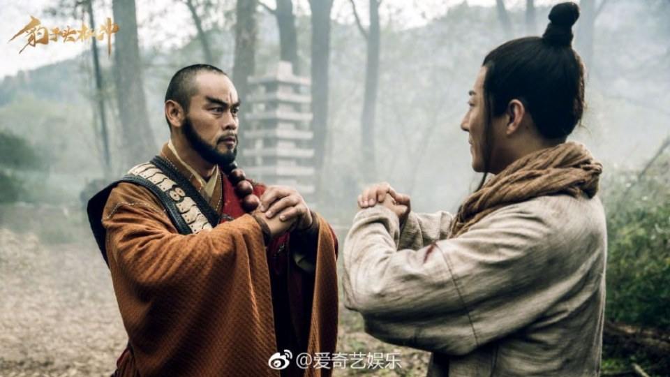 ภาพยนตร์  Bao Zi Tou Lin Chong 《豹子头林冲》 2018