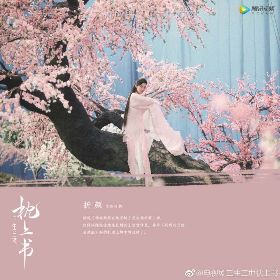 ละคร สามชาติสามภพ ลิขิตรักจิ้งจอกแดง SAN SHENG SAN SHI ZHEN SHANG SHU 《三生三世枕上书》 2018