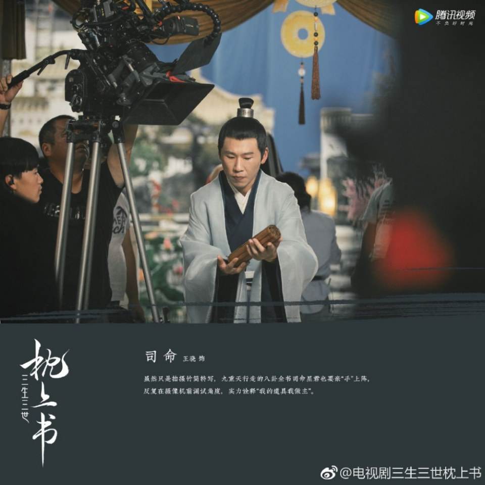 ละคร สามชาติสามภพ ลิขิตรักจิ้งจอกแดง SAN SHENG SAN SHI ZHEN SHANG SHU 《三生三世枕上书》 2018
