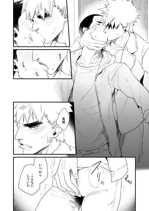 สาวกการ์ตูนวาย ๕๔