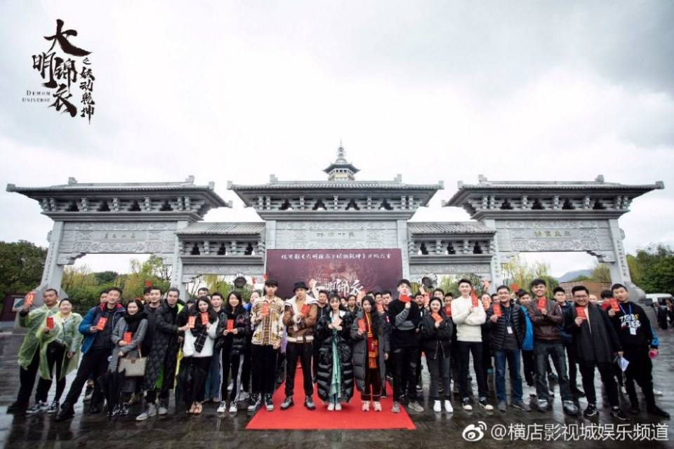 ภาพยนตร์  Demon Universe 《大明锦衣之妖动乾坤》 2018