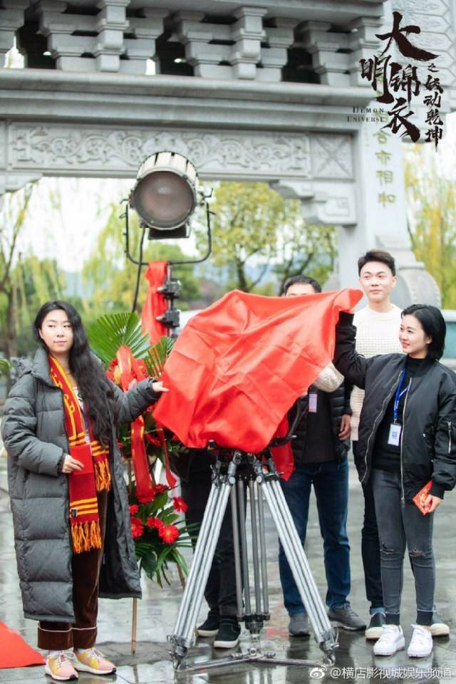 ภาพยนตร์  Demon Universe 《大明锦衣之妖动乾坤》 2018