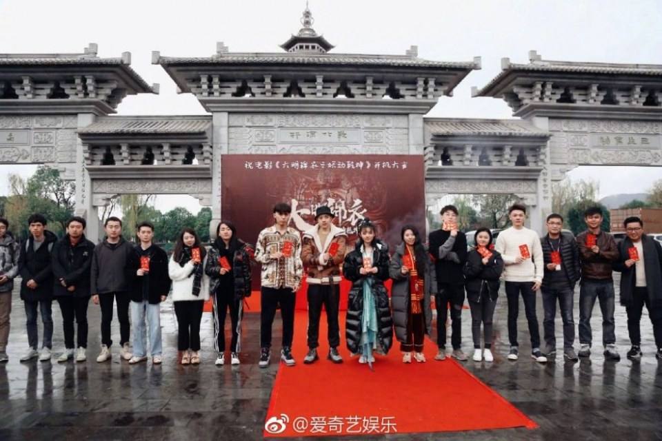 ภาพยนตร์  Demon Universe 《大明锦衣之妖动乾坤》 2018
