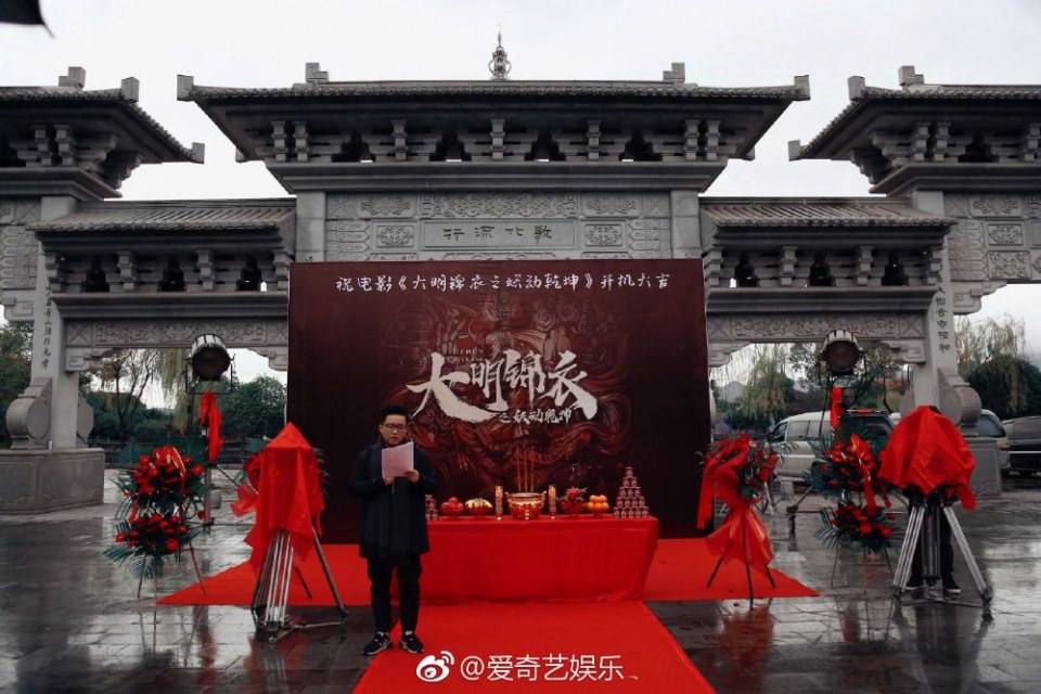 ภาพยนตร์  Demon Universe 《大明锦衣之妖动乾坤》 2018