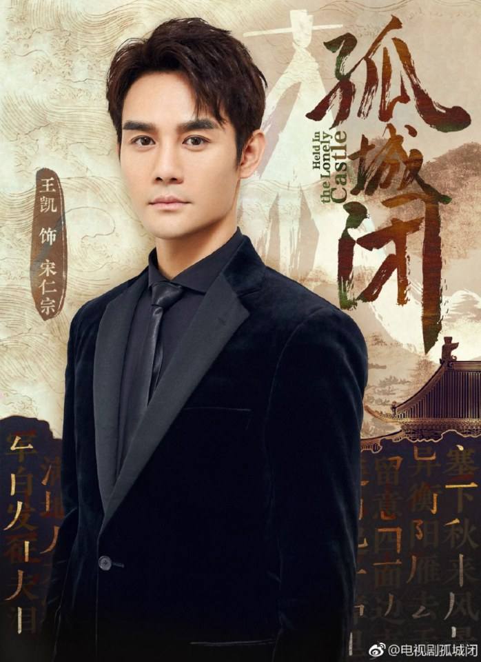ละคร Held In The Lonely Castle 《孤城闭》 2019