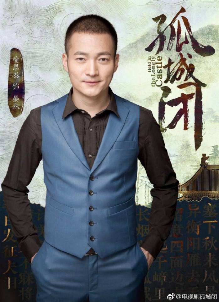 ละคร Held In The Lonely Castle 《孤城闭》 2019