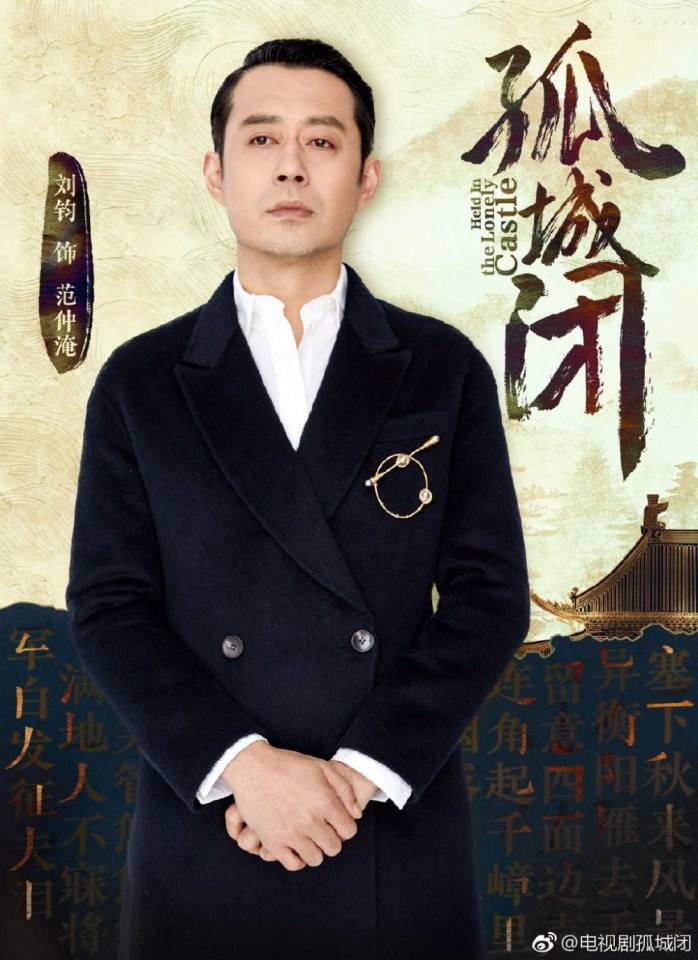 ละคร Held In The Lonely Castle 《孤城闭》 2019