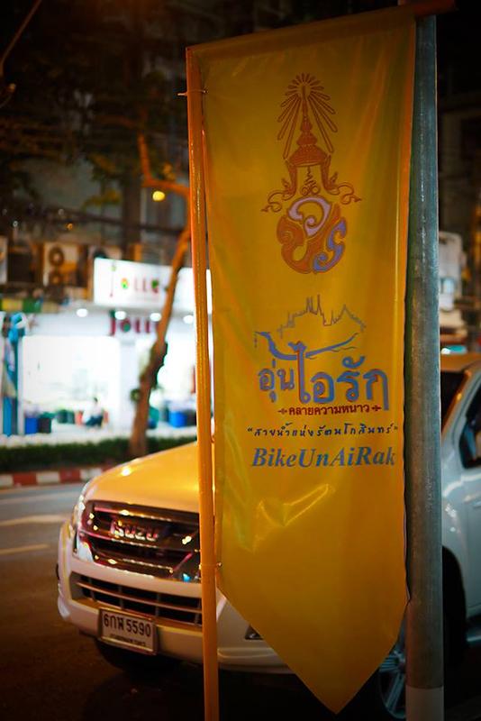 "ชาวปากคลองตลาด" จัดดอกไม้ตระการตารับเสด็จ "ปั่นอุ่นไอรัก"