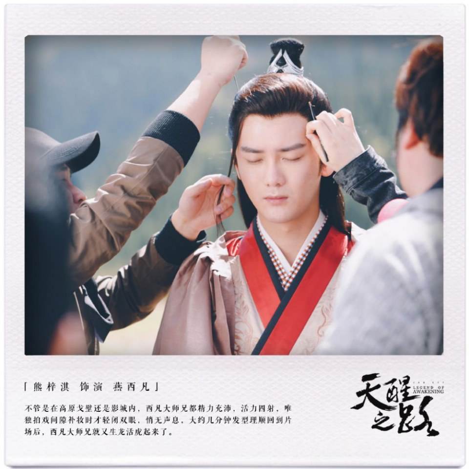 ละคร Legend Of Awakening 《天醒之路》 2018