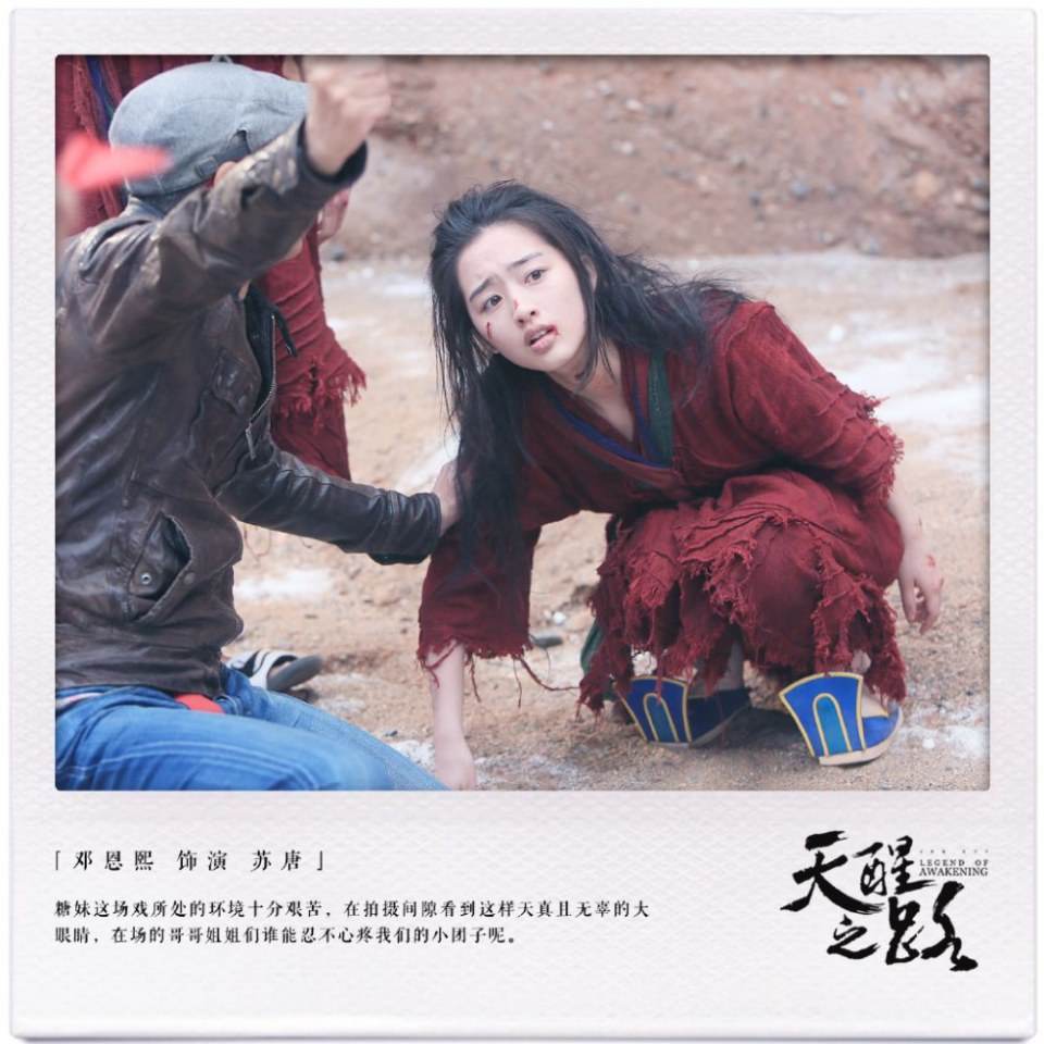 ละคร Legend Of Awakening 《天醒之路》 2018