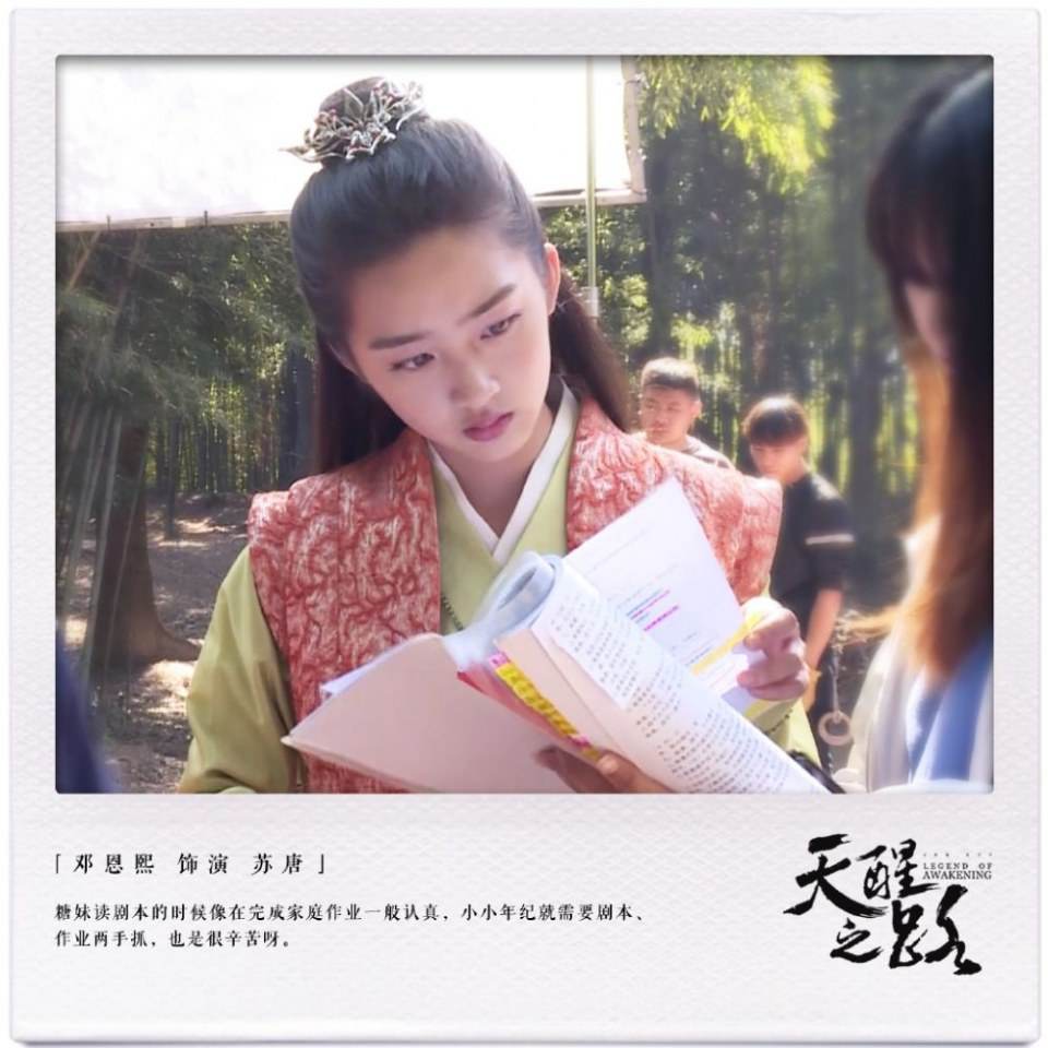 ละคร Legend Of Awakening 《天醒之路》 2018