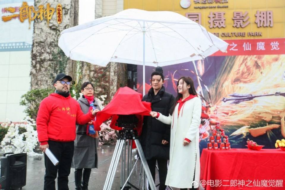ภาพยนตร์  อิทธิฤทธิ์เทพเอ๋อหลาง Er Lang Shen Zhi Xian Mo Jue Xing 《二郎神之仙魔觉醒》 2019