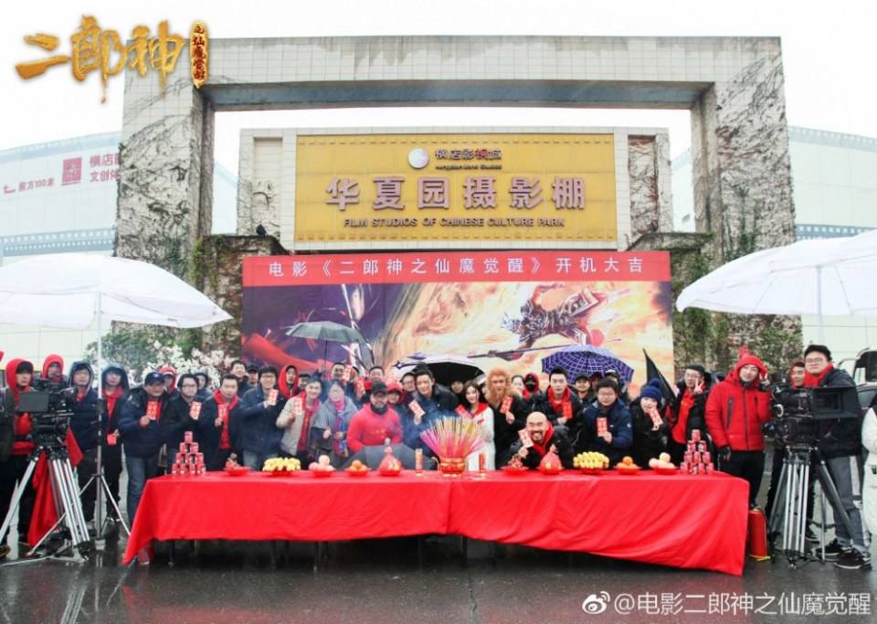ภาพยนตร์  อิทธิฤทธิ์เทพเอ๋อหลาง Er Lang Shen Zhi Xian Mo Jue Xing 《二郎神之仙魔觉醒》 2019