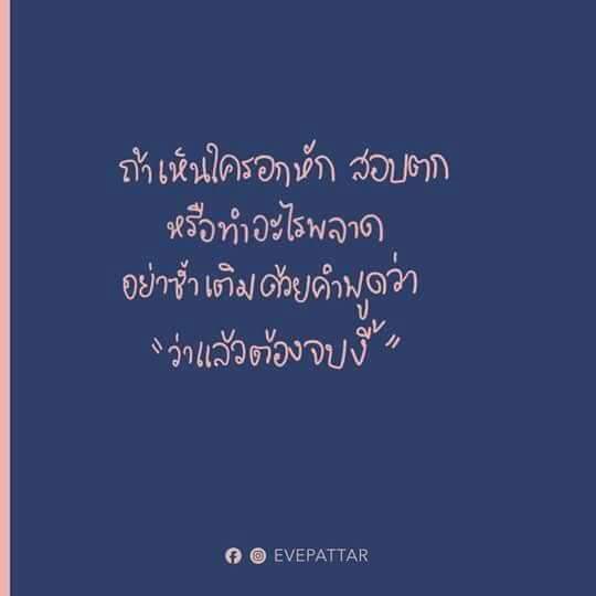 มารยาทที่ ร.ร.ไม่ได้สอน