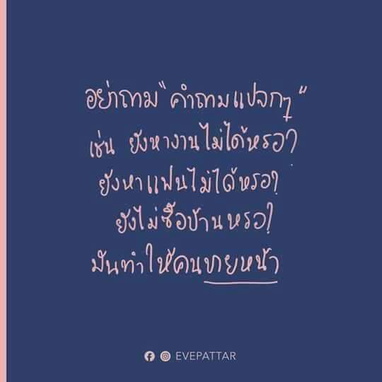 มารยาทที่ ร.ร.ไม่ได้สอน