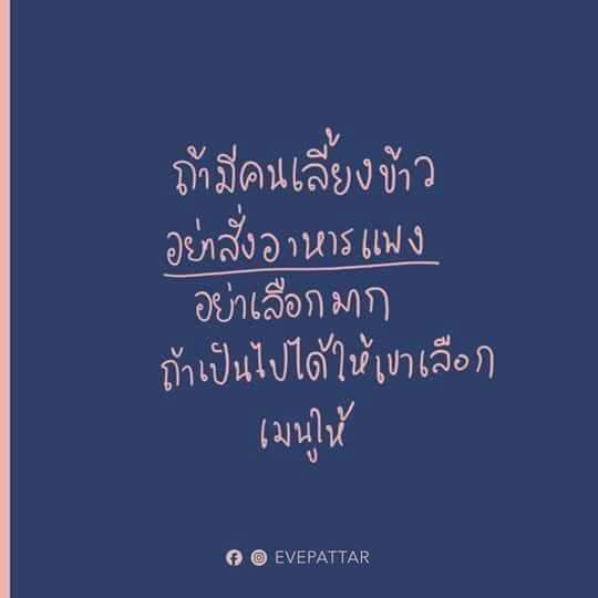มารยาทที่ ร.ร.ไม่ได้สอน