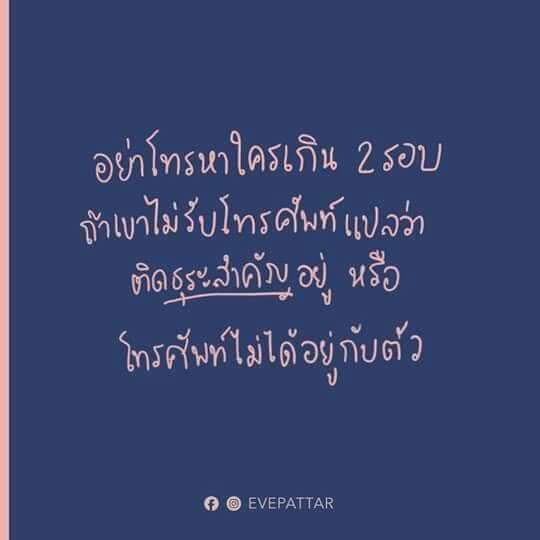 มารยาทที่ ร.ร.ไม่ได้สอน