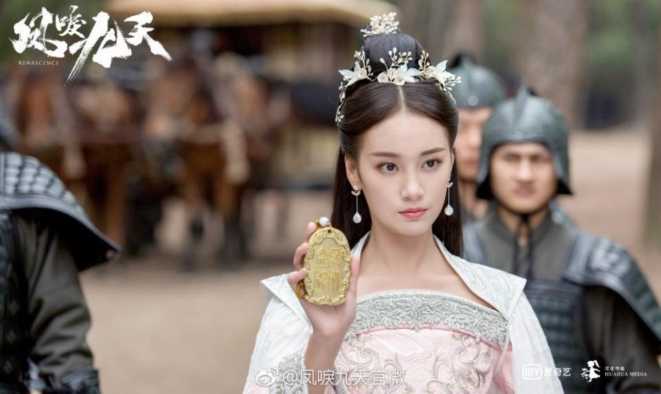 ละคร หงส์คืนฟ้า Renascence 《凤唳九天》 2018 4