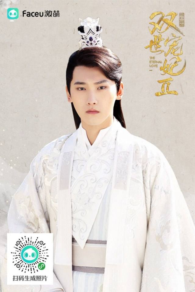 ละคร ลิขิตรัก ชั่วนิรันดร์ 2 THE ETERNAL LOVE 2《双世宠妃2》 2018 3