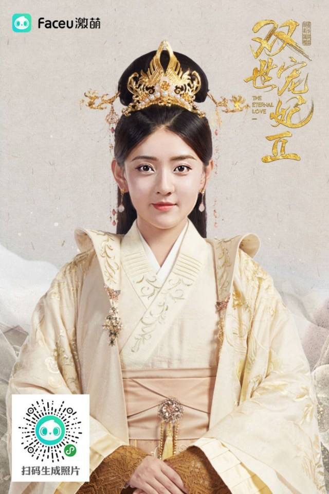 ละคร ลิขิตรัก ชั่วนิรันดร์ 2 THE ETERNAL LOVE 2《双世宠妃2》 2018 3